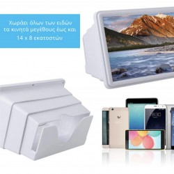 Θήκη Μεγέθυνσης Οθόνης Κινητού 12″ 3D